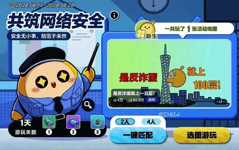 《蛋仔派对》‘网恋骗局’地图场景，蛋仔角色面对浪漫告白陷入沉思，背景呈现虚假社交界面与金钱转账提示