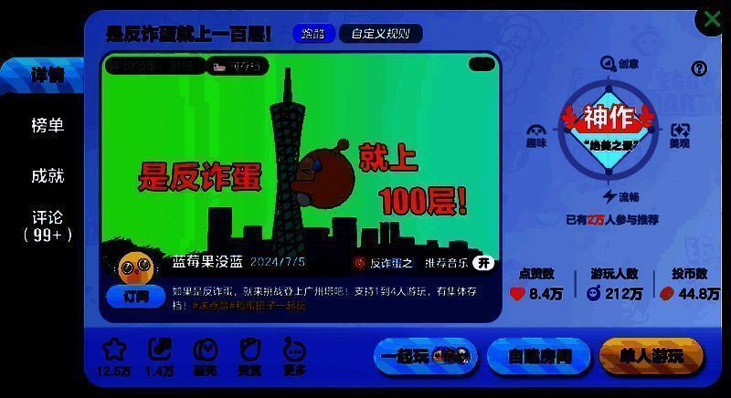 蛋仔身穿古风服饰站在金库门前，对面是伪装成好友的骗子角色，背景闪烁‘转账50万’警告提示