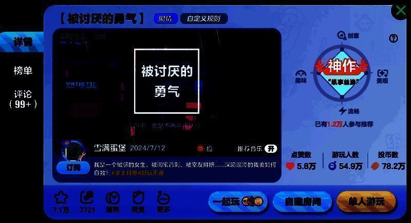 蛋仔与妈妈并肩坐在广州珠江边看夜景，画面温馨，身旁漂浮着‘拒绝诈骗’的发光标语