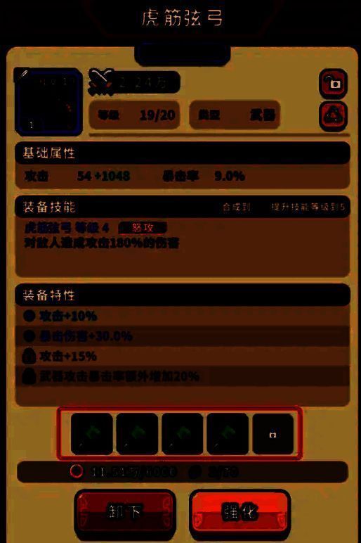 游戏内玉石镶嵌界面展示，四个装备槽位清晰标注，右侧显示多种玉石图标及其属性加成