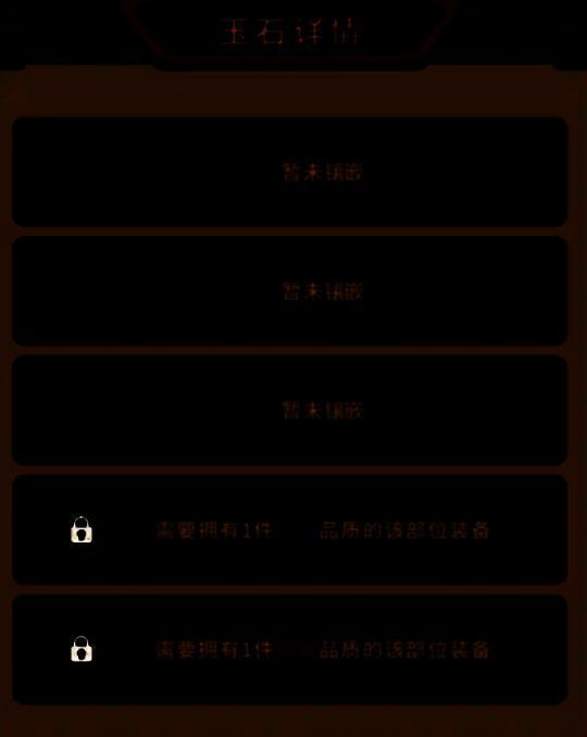 青龙偃月刀与暴击类玉石搭配示意图，界面显示暴击率+15%、暴击伤害+30%的增益状态