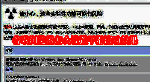 谷歌浏览器界面展示，屏幕中显示浏览器主窗口，正在进行常规操作