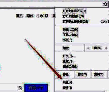 浏览器底部弹出重启提示，按钮显示‘立即重新启动’，准备应用新设置