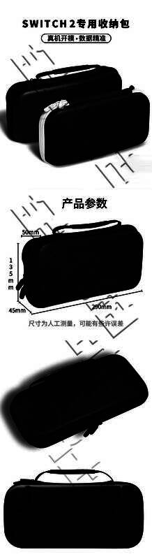 多款Switch 2概念配件陈列图，包括保护膜与收纳盒
