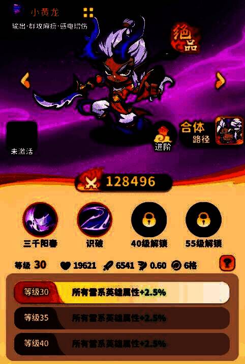 小黄龙释放三千阳春技能的战斗画面，金色雷光呈扇形扩散，敌人被击退