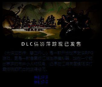 游戏实机画面截图，展示角色在城镇中与NPC对话，界面包含任务提示与属性面板
