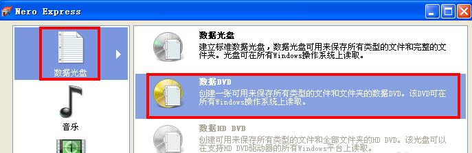 Nero Express主界面展示，用户正在选择数据DVD刻录模式