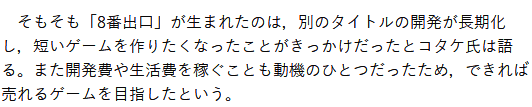 游戏内场景截图，昏暗走廊墙壁出现诡异涂鸦，灯光忽明忽暗