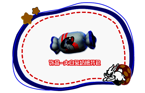 玩家角色背着大白兔奶糖背包在乐园中奔跑，背包还原真实糖果包装