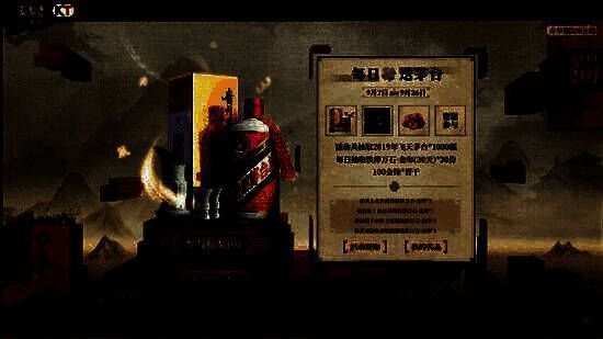 抽奖活动页面截图，展示奖品列表，飞天茅台位列其中，背景为金色庆典特效