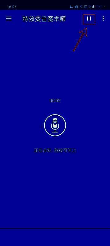 特效选择界面，列表中显示多种声音特效，用户正准备点击右侧功能键应用变声效果