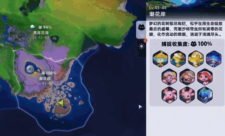 夜晚的潮花岸，流星划过天际，水面泛着微光，远处山影朦胧