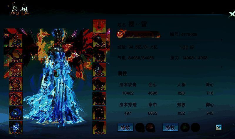 樱雪角色展示，云麓职业，长发飘逸，手持长剑，气势凌厉