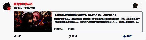 联欢盛典2.0奖金池公示图，标注各奖项金额及参与人数统计
