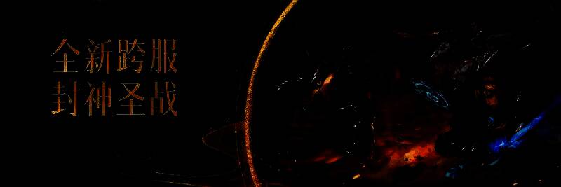 游戏中大规模团战场景，多个帮派旗帜飘扬，角色释放大招，火光冲天，场面宏大