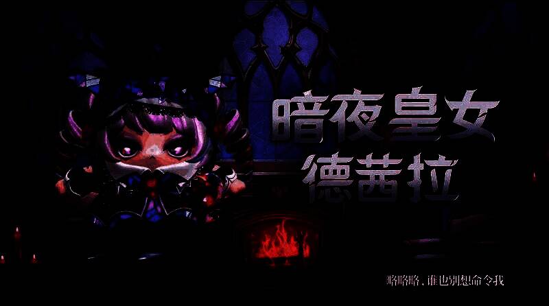 吸血鬼皇女德茜拉侧身站立于月光下，红色长发随风轻扬，眼神坚定，背景是哥特式古堡轮廓