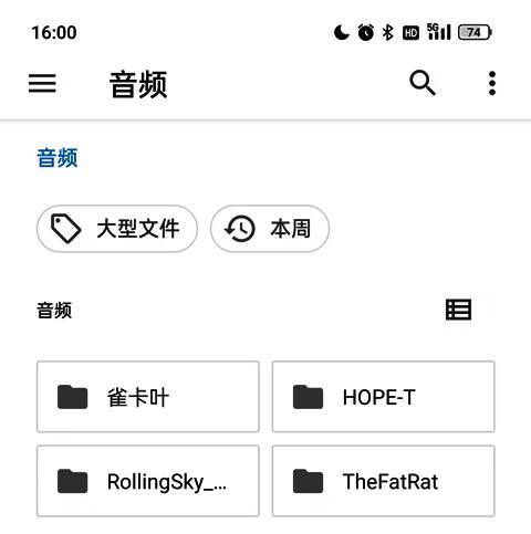 音频文件被选中后的确认界面，显示导入成功提示