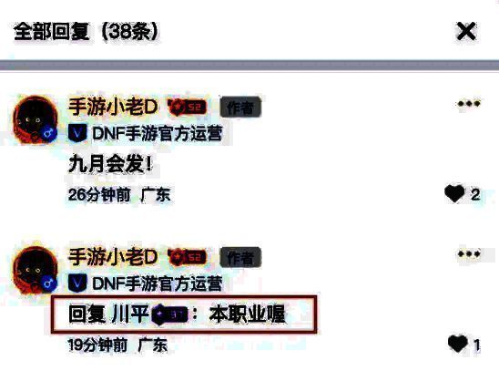 玩家讨论转职书使用规则的社区截图，标注关键问答信息