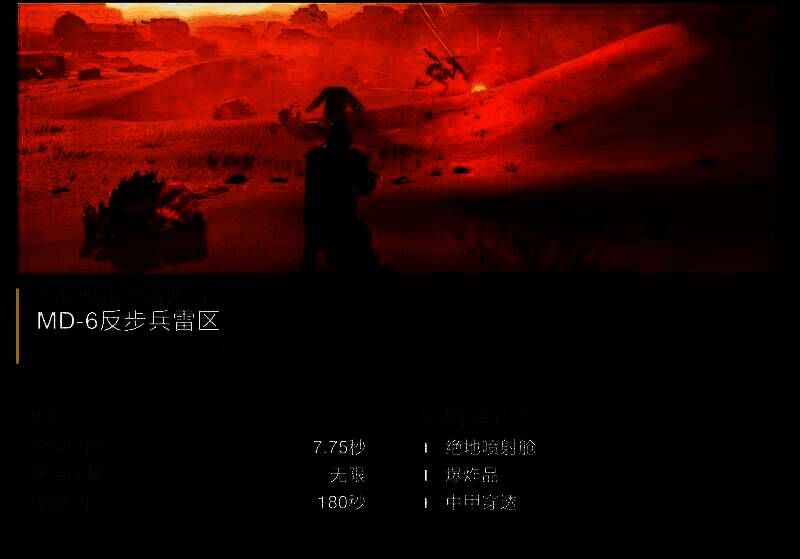 玩家角色踩中地雷瞬间爆炸的画面，火光四溅，角色被掀飞