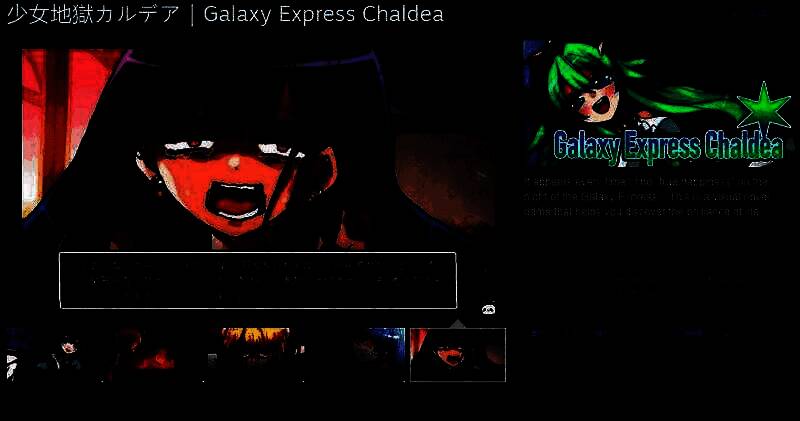 《少女地狱迦勒底》Steam商店页面封面图，一名身穿哥特风服饰的少女站在月台边缘，背景是深邃星空与古老列车，整体氛围神秘而忧伤