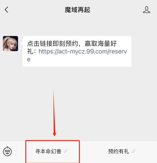 玩家分享测试结果的社交页面预览，显示‘我的本命幻兽是魅影龙’并附带分享按钮