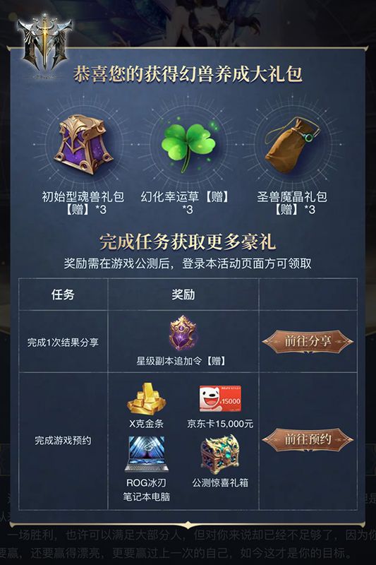 玩家与幻兽并肩作战的游戏场景，角色释放技能，幻兽协同攻击，画面炫酷