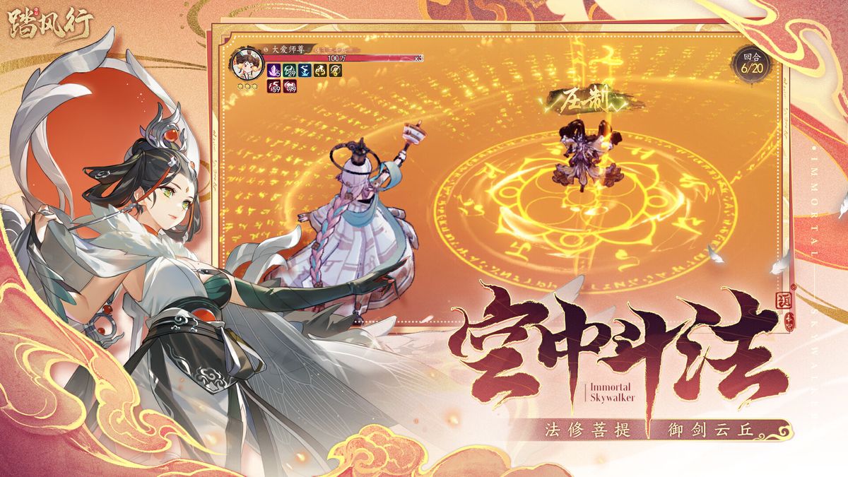 两名角色在空中激烈交战，剑光与法术交织，背景为悬浮山峦