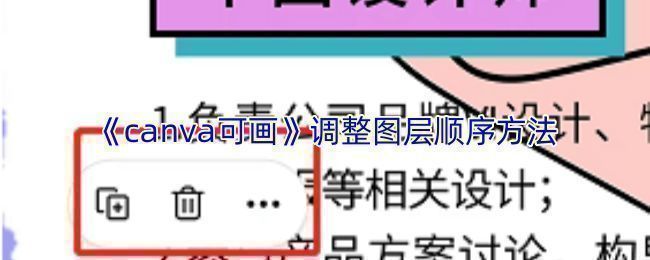 Canva可画中调整画布尺寸与分辨率的设置界面展示