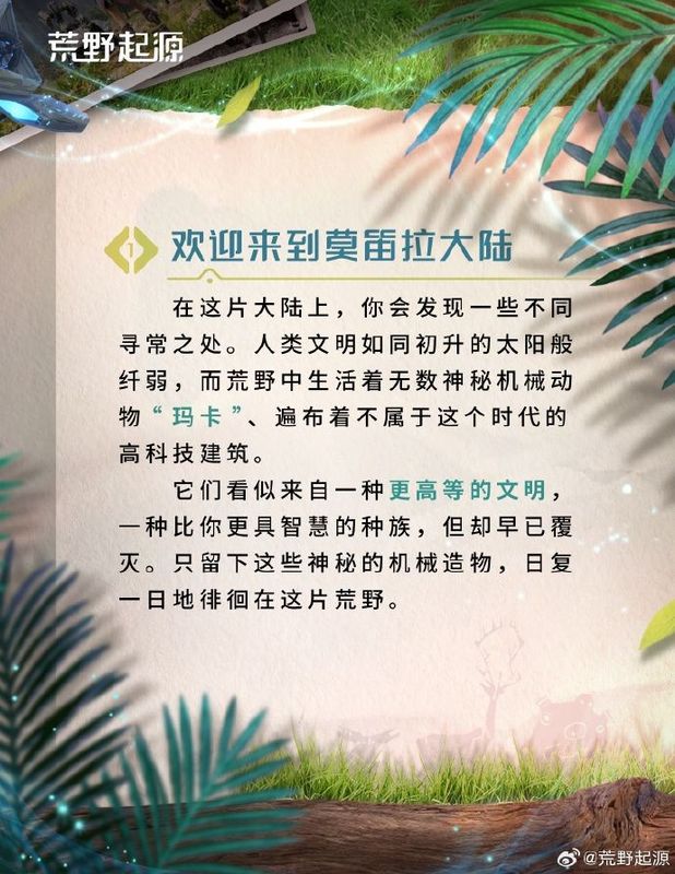 玩家角色在废墟中与机械守卫激烈交战，背景是破损的古代图腾与闪烁的机械残骸，展现文明冲突的视觉冲击