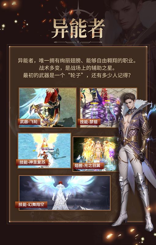 游戏界面展示多个职业角色站列，背景为神秘的亚特大陆全景地图