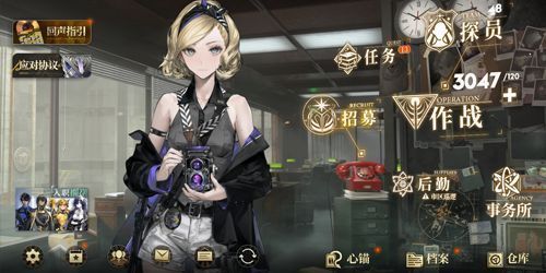 《异象回声》主角团办公室场景，木质办公桌、老式台灯与档案堆叠，呈现80年代政府机构复古质感