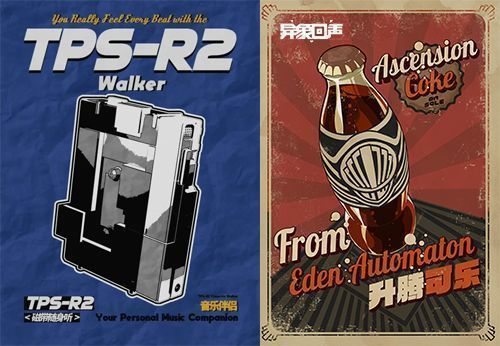 游戏内复古海报墙，展示升腾可乐、灵性泉水等虚构品牌广告，风格模仿80年代美国街头涂鸦与促销海报