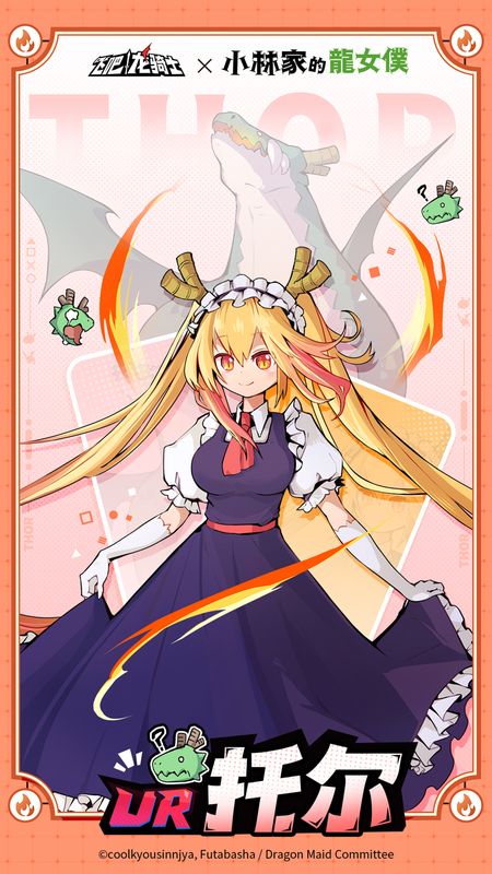 康娜骑在小龙背上释放雷电法术，天空中雷光闪烁，敌人被电光击飞