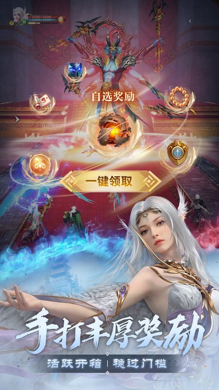 游戏内福利界面展示，签到奖励列表包含金毛狮王、橙色装备、魂石等稀有道具