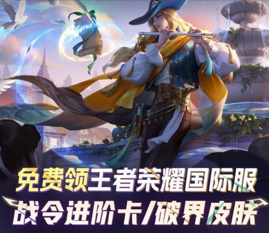 迅游手游加速器活动页面截图，突出显示HOK战令进阶卡免费领取入口