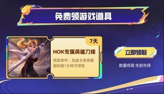 玩家成功登录HOK国际服的游戏画面，显示低延迟稳定连接状态