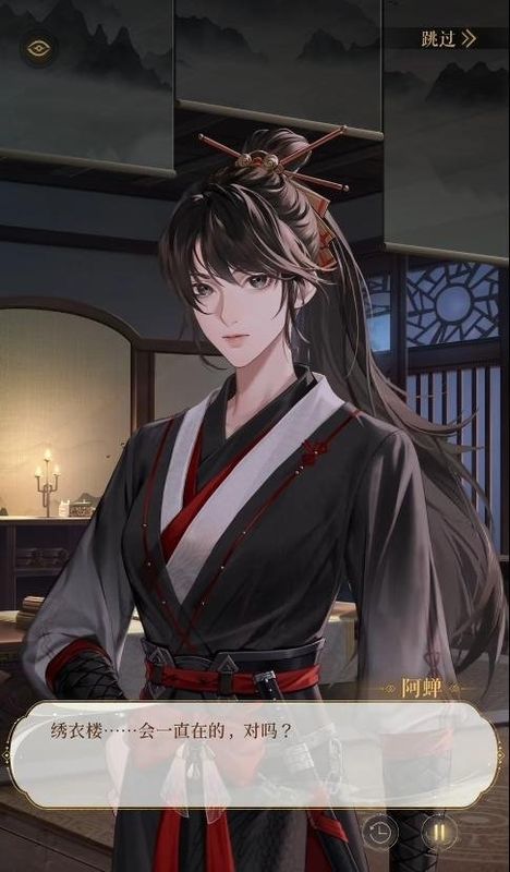 阿蝉角色立绘展示，身着暗色劲装，眼神坚定，背景为绣衣楼夜景