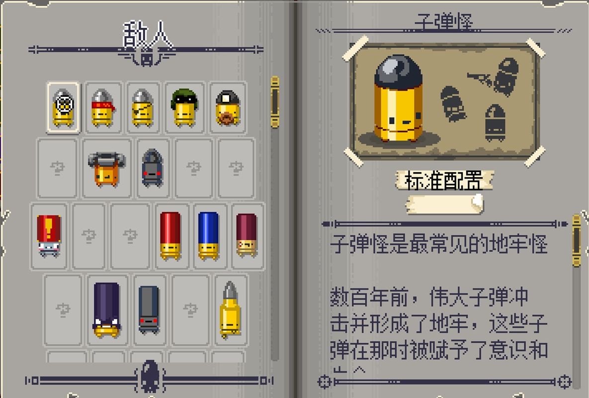 玩家在密集弹幕中穿梭，画面布满五颜六色的子弹轨迹，角色正进行翻滚躲避动作