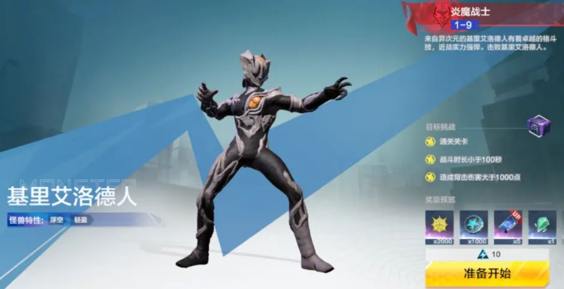 虚空之痕奖励预览界面，展示多种稀有材料图标及对应掉落概率