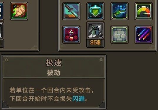 战斗界面中塔马释放‘极速’技能，角色头顶显示+2闪避的增益提示