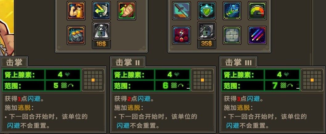 塔马使用‘击掌’技能为队友提供支援，界面显示短暂增益状态