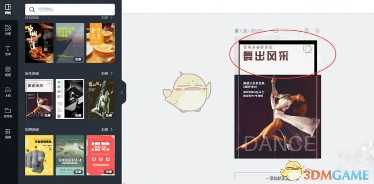用户正在拖动圆点调整图形边框粗细的操作过程示意图
