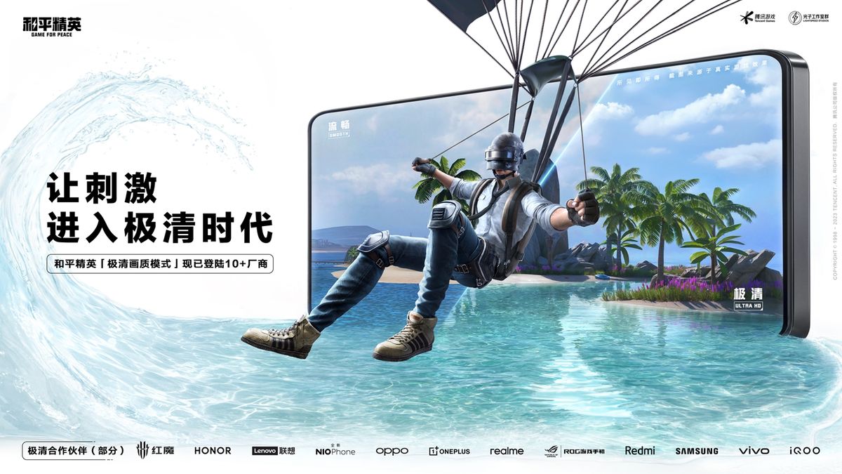 《和平精英》新版本宣传图展示极清画质下的沙漠战场，光影细腻，场景逼真