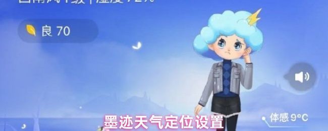 墨迹天气主界面示意图，左上角标有加号按钮，提示用户点击添加城市