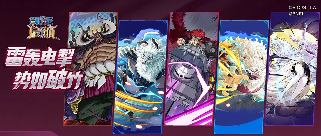 雷系魂玉套装属性展示界面，高亮显示‘强力脉冲’效果，附带雷电特效动画