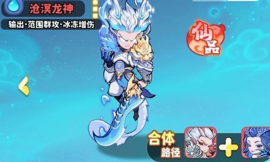 水系阵容布阵图，展示各角色站位与技能联动示意