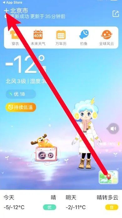 点击右上角加号后进入的城市添加界面，页面顶部显示‘添加地区’按钮