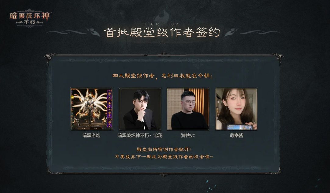 创作者在电脑前剪辑《暗黑破坏神：不朽》游戏视频的场景，桌面摆放着游戏周边和手机支架