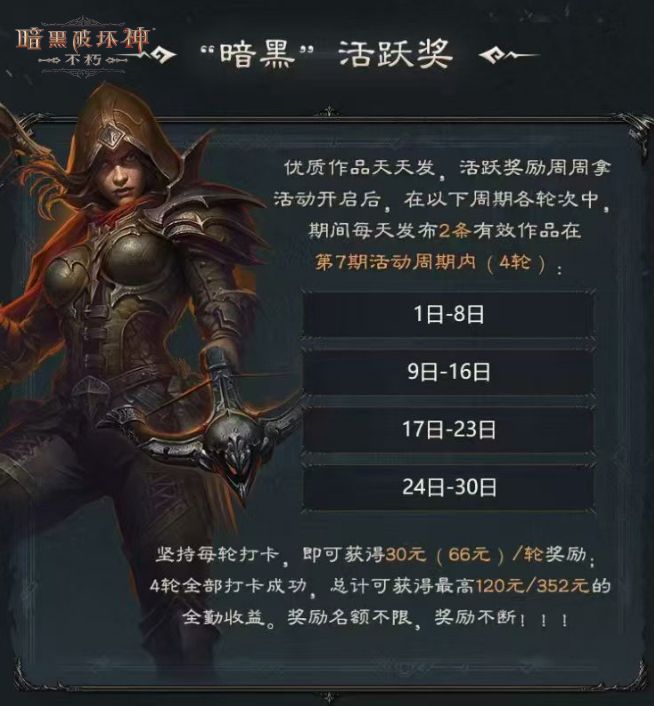 手机屏幕上显示多条已发布的抖音视频，标题均带有#暗黑不朽爆金计划话题标签