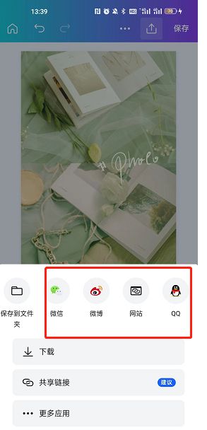 Canva可画生成分享链接界面，支持复制链接并选择第三方应用跳转分享